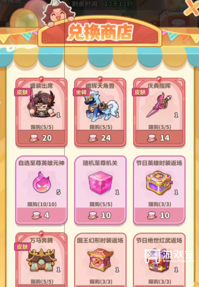永远的蔚蓝星球一周年庆活动派对高帽划算兑换攻略分享