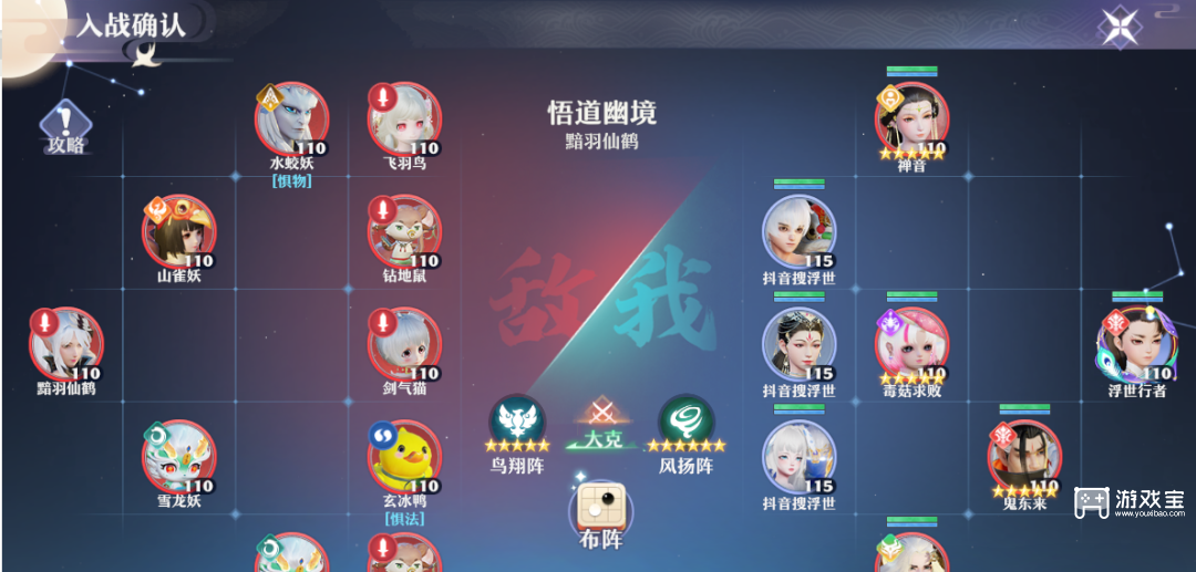 梦幻新诛仙悟道幽境详细打法攻略教你轻松拿满所有奖励