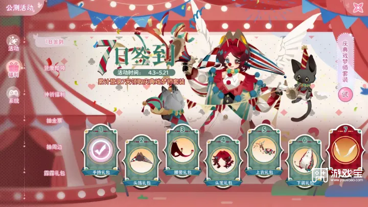 小花仙拉贝尔之约公测兑换码必领大全