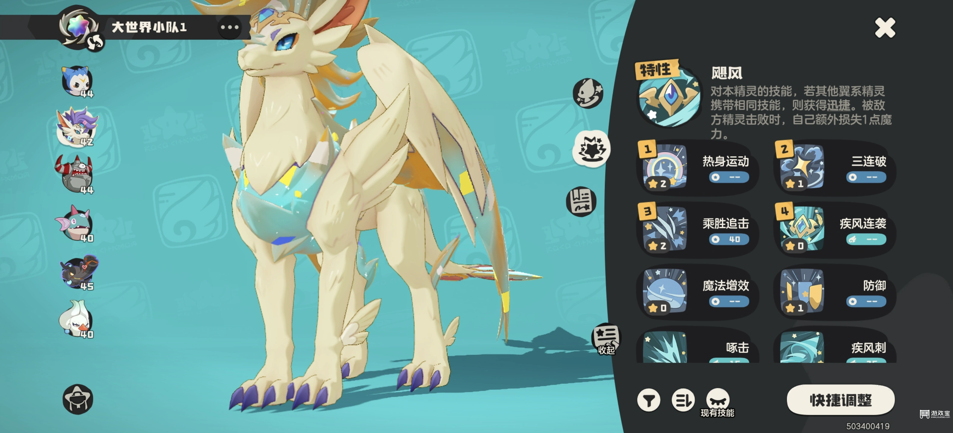 洛克王国翼王详细配招攻略:无限连击与雷暴控制流派解析