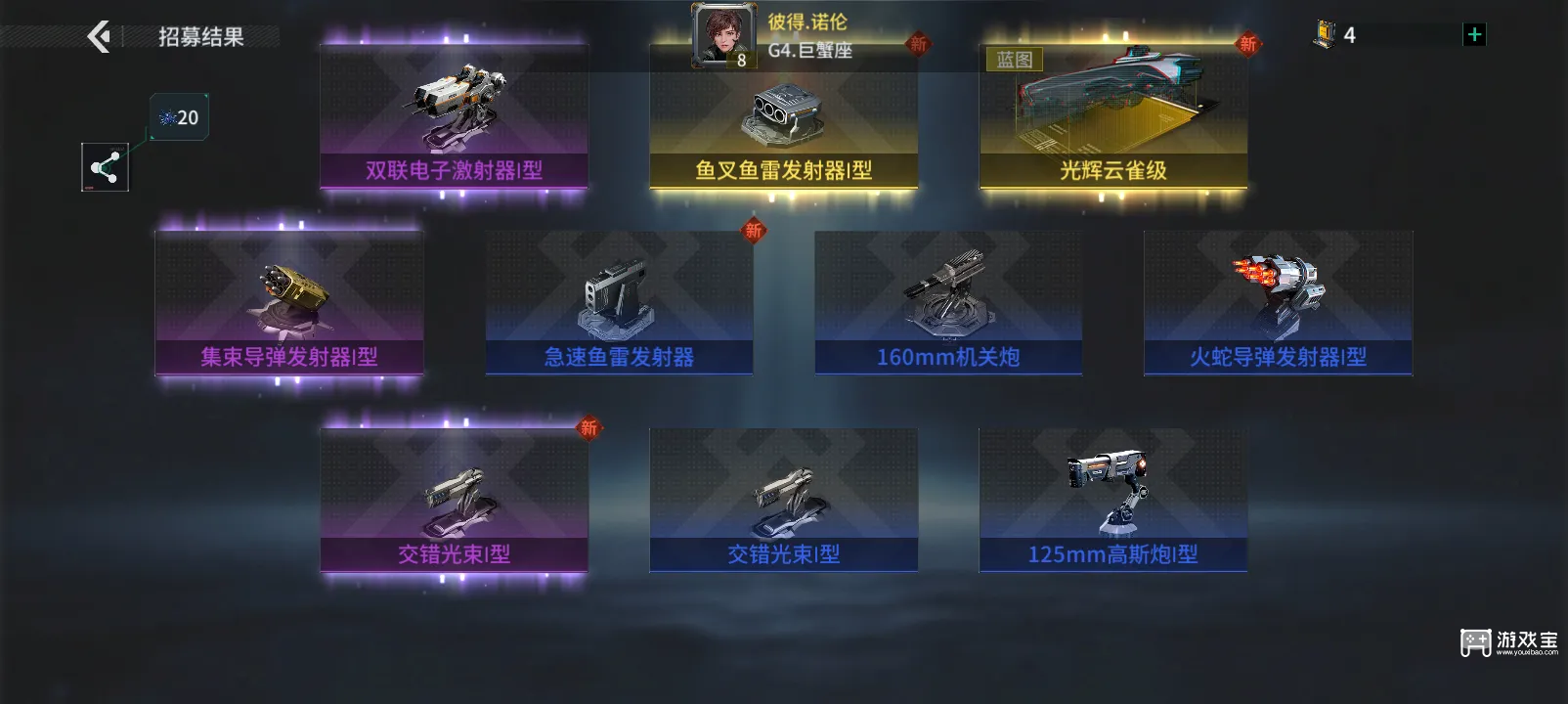 独家爆料!亿万光年手游公测兑换码大全,领自选舰船和百抽福利!