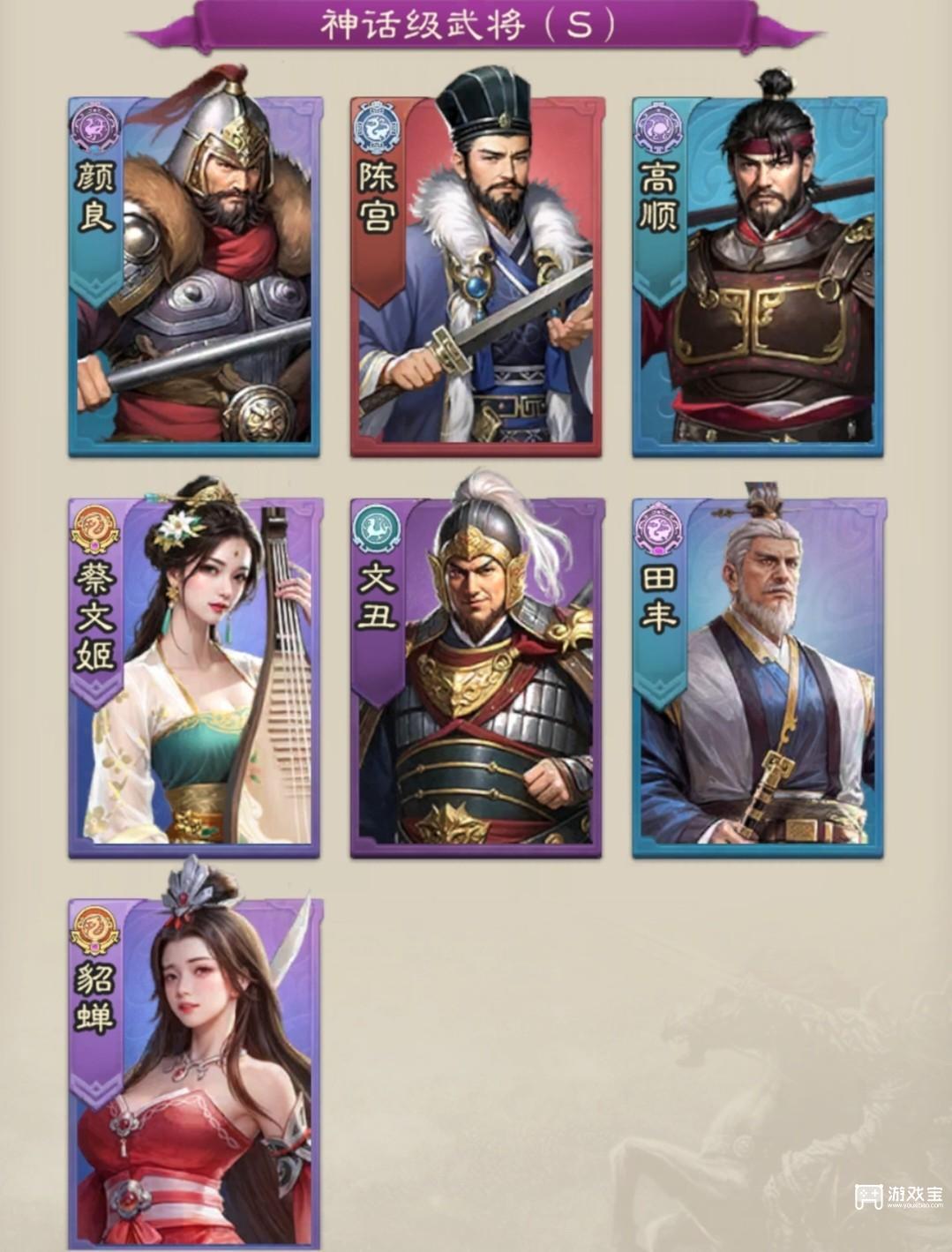 欢乐战三国武将强度天梯榜：神将TOP解析