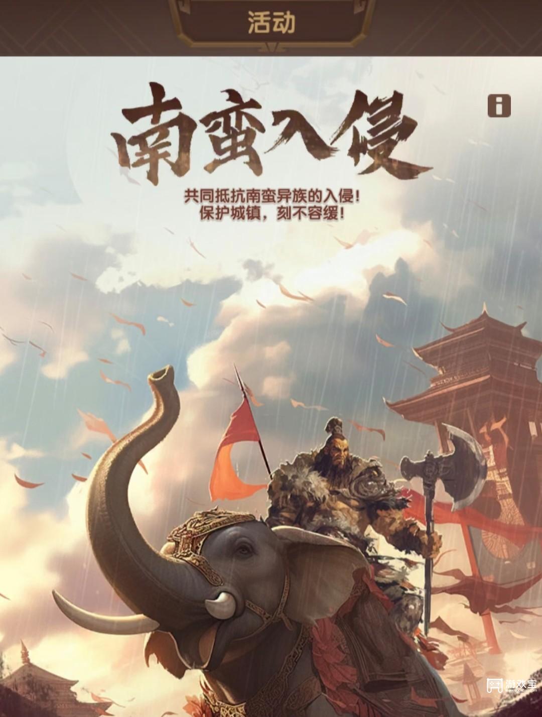 三国冰河时代南蛮入侵：同盟防守与协防积分全攻略详解