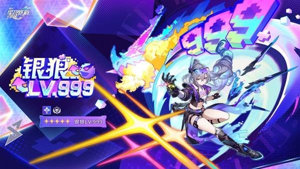 崩坏星穹铁道银狼LV.999：高难副本通关专家全解析