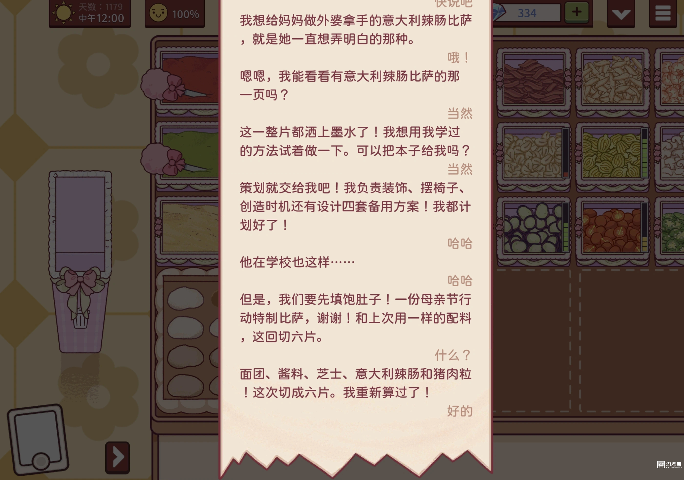 可口的比萨母亲节限时特别活动全部配方攻略详细整理分享
