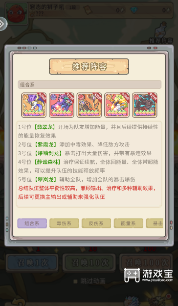 追妖记卡牌放置手游十大最强阵容搭配推荐攻略详细解析