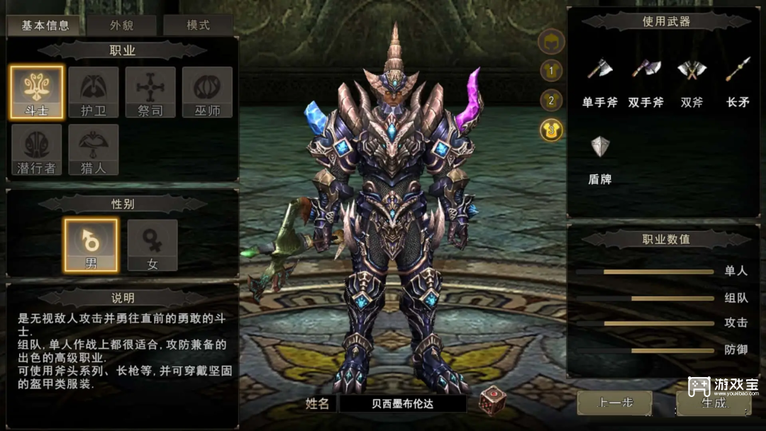 神泣纷争手游 职业选择