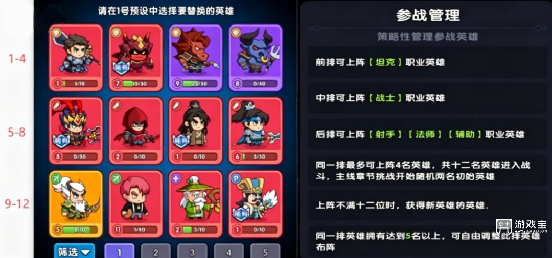 奇幻勇者全阶段详细阵容搭配攻略新手布阵培养玩法指南