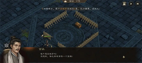 新三国志曹操传地块陷阱一完美通关指南