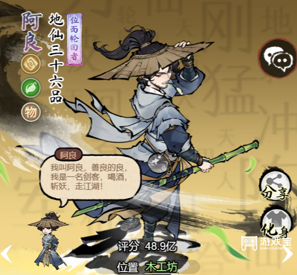 终极指南：道天录剑来二期阿良宝瓶剑灵东山角色选择攻略