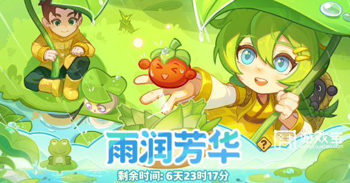 雨润芳华大话西游联名限时活动钻石高效消费全攻略