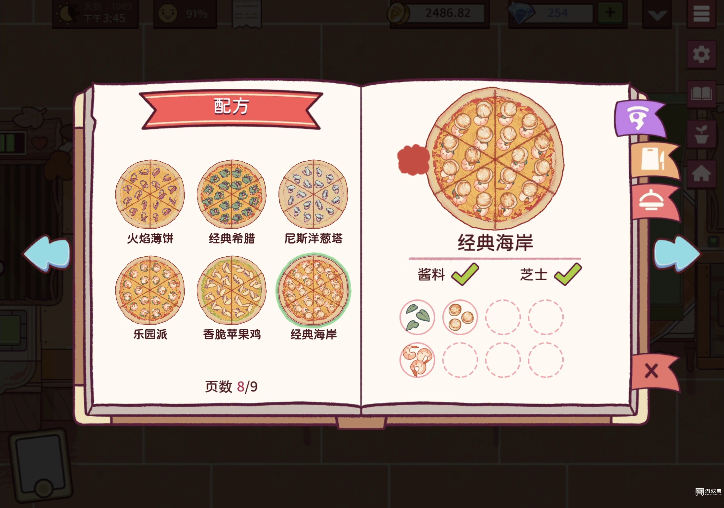 可口的披萨扇贝赛季披萨配方大全：游戏测评专家完整深度解析攻略