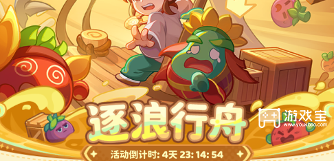 新保卫向日葵逐浪行舟活动详细游戏攻略与兑换技巧免费全解