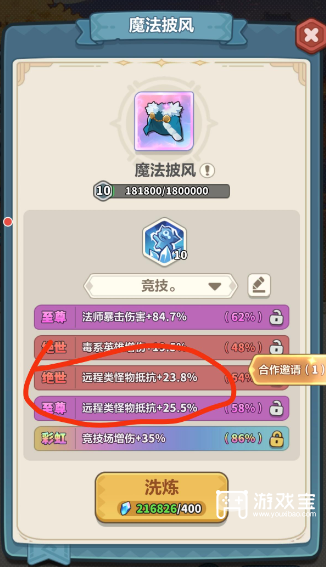 永远的蔚蓝星球彩虹13层平民玩家轻松通关必过全攻略