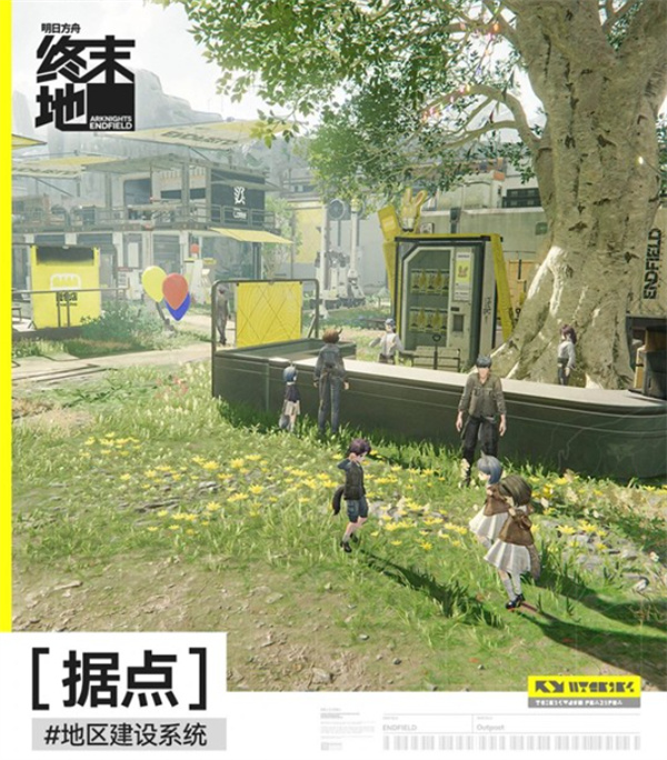 明日方舟终末地据点建设高效管理技巧完整攻略