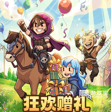 英雄没有闪周年狂欢赠礼玩法全攻略,助你轻松拿满奖励!