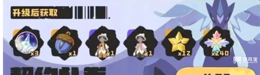 洛克手游S1通行证选购攻略:普通豪华版对比