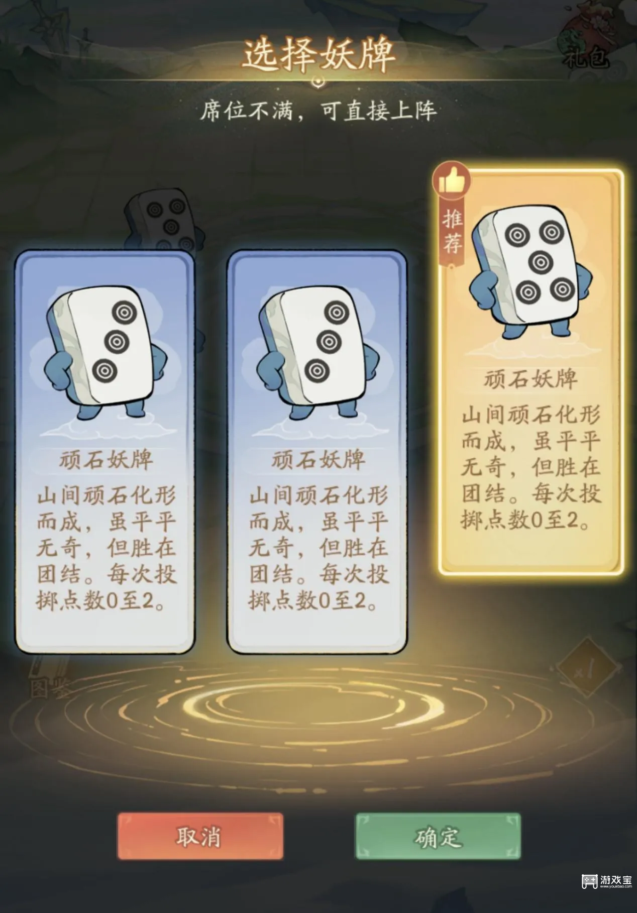 通天妖牌攻略：法宝T0级选择与妖牌最优阵容搭配推荐