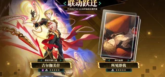 崩坏星穹铁道金闪闪养成突破行迹全部所需材料汇总一览
