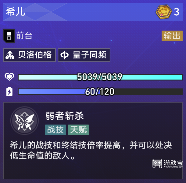 崩坏星穹铁道4.2货币战争希儿核心配队高效冲分攻略