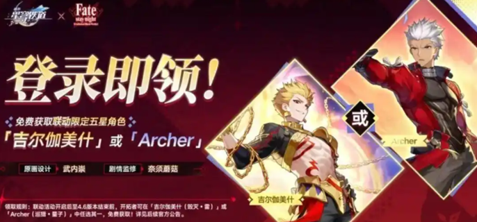 崩坏星穹铁道金闪闪红A选择攻略 不同阶段玩家选法推荐