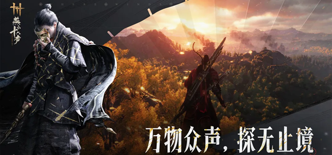 燕云十六声不能都靠鹅成就