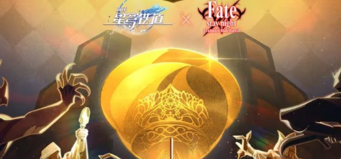 崩坏星穹铁道Fate联动第二期最新上线时间与活动内容详解