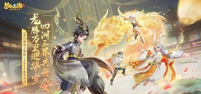 二零二六年梦幻西游全部新区开区时间区服信息一览大全