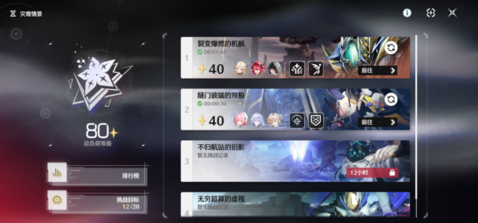 鸣潮3.5虚域危局攻略,鸣潮虚域危局逃课打法