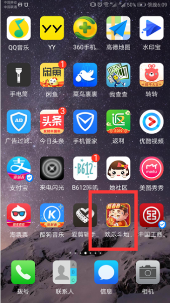 欢乐斗地主怎么修改游戏昵称实用详细操作步骤教程分享