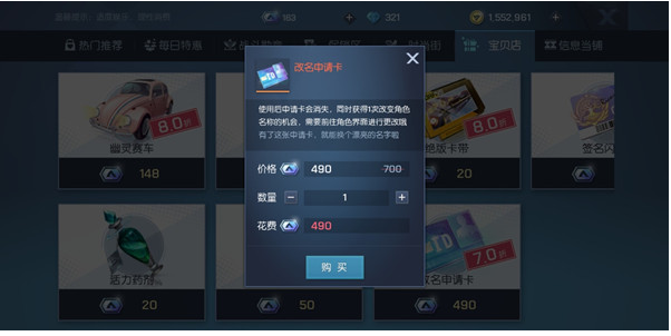 龙族幻想改名方法