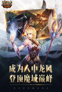 魔域手游搬砖技巧