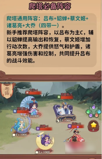 守护之境最强T0阵容搭配攻略爬塔闯关布阵思路全面解析