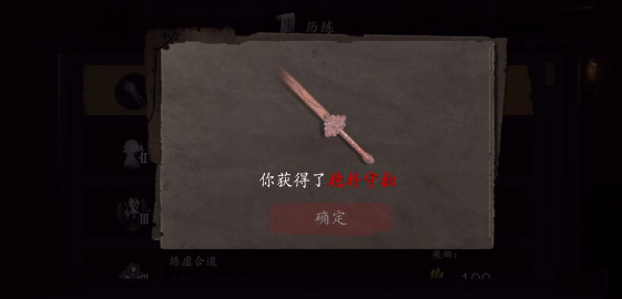 最新无尽噩梦6捕盗行纪抱朴守拙武器获取方法详细攻略