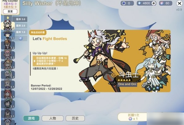 《不是元神》抽卡模拟器玩法深度解析：独特画风体验