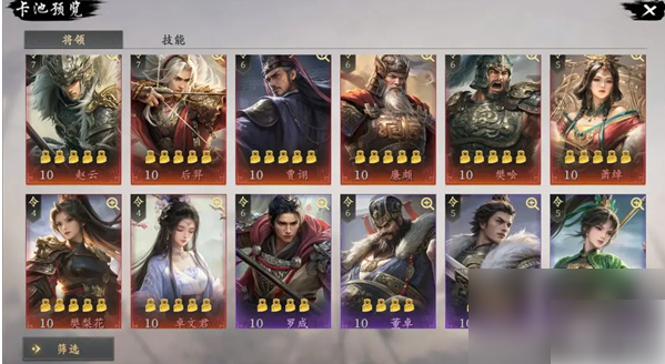 王于兴师开荒武将梯度榜T0-T3完整攻略必读解析