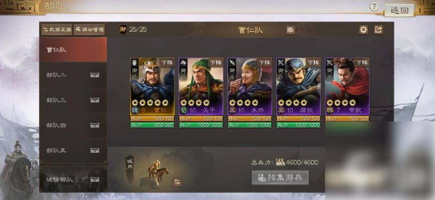 三国志战棋版带兵量提升攻略：武将、科技、阵容三大优化