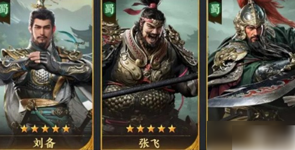 三国群英传 阵容搭配 推荐