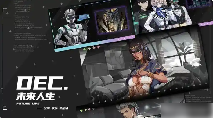 未来人生,手游攻略,人生模拟游戏,策略指南