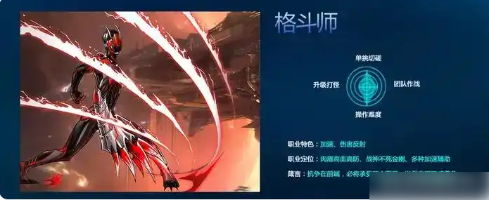 《决战破晓》职业全面深度测评：新手必选拳师与法师，升级无忧