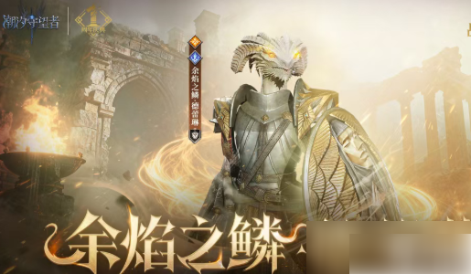 全面剖析潮汐守望者德蕾琳强度:奶盾英雄值不值得抽?