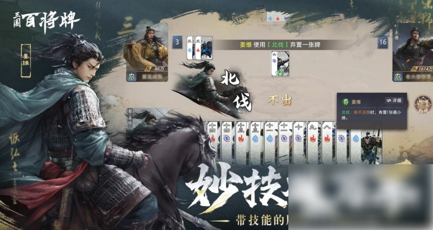 三国百将牌核心名将技能深度解析:实战应用翻盘技巧指南