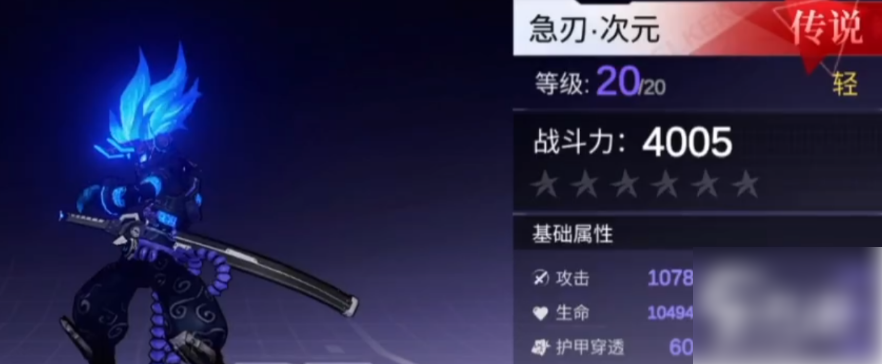 火柴人联盟3急刃次元角色深度测评:技能详解与高伤连招攻略