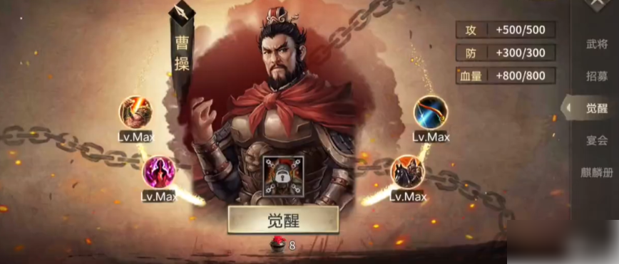 攻城掠地曹操174级招募攻略：觉醒机制与副本挑战详解