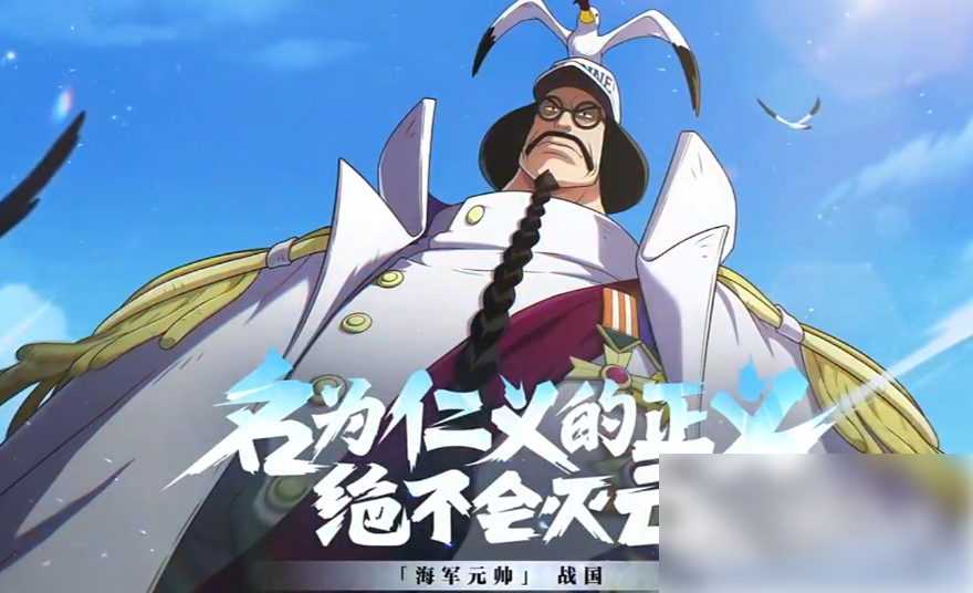 航海王壮志雄心新角色战国双形态技能深度解析实战技巧