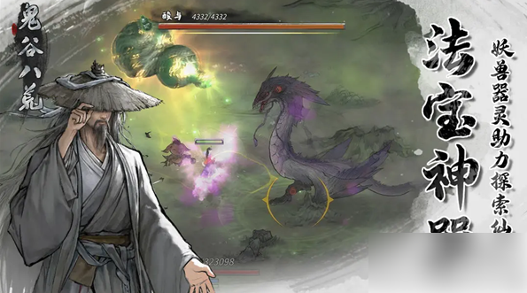 鬼谷八荒噬魂剑终极指南：全方位获取与反噬解析