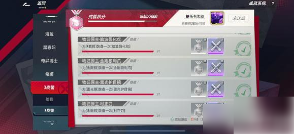 漫威对决游戏金刚狼隐藏成就解锁条件全攻略详解