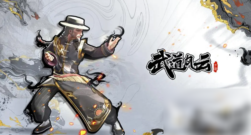 武道风云最强阵容搭配攻略：远程输出与法术群攻详解