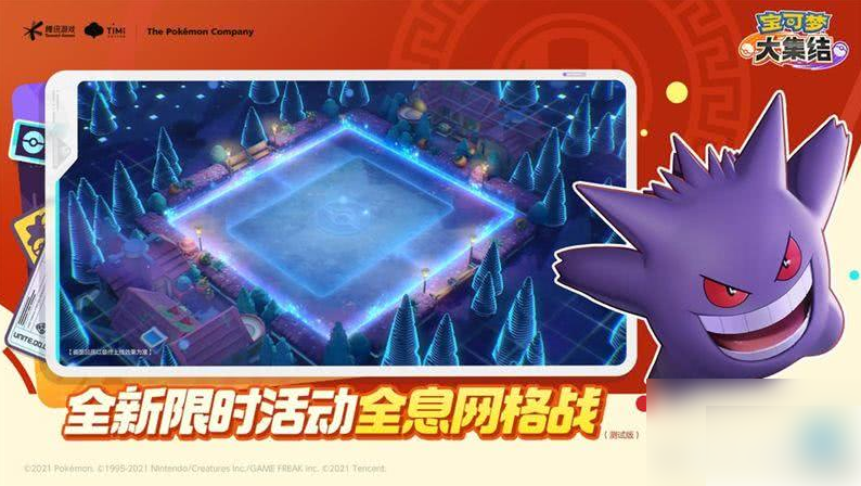 宝可梦大集结全息网格战规则解读玛力露丽实战打法攻略