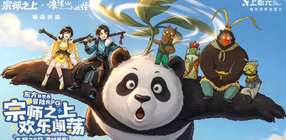 宗师之上将于二零二六五月二十日全平台公测联动浪浪山